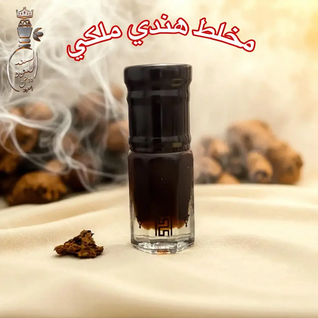 مخلط هندي ملكي ( ربع تولة )