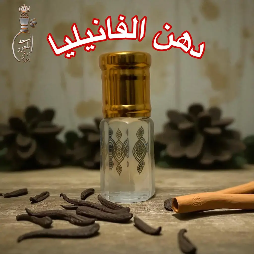 دهن الفانيليا ( ربع تولة )