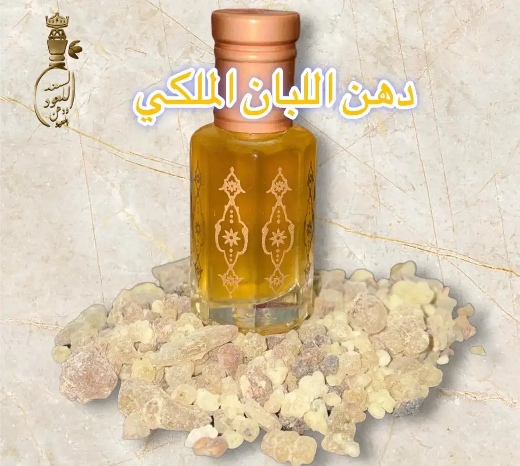 دهن اللبان الملكي ( ربع تولة )