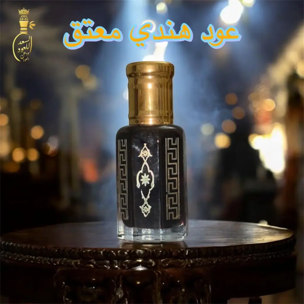 عود هندي معتق ( ربع تولة )