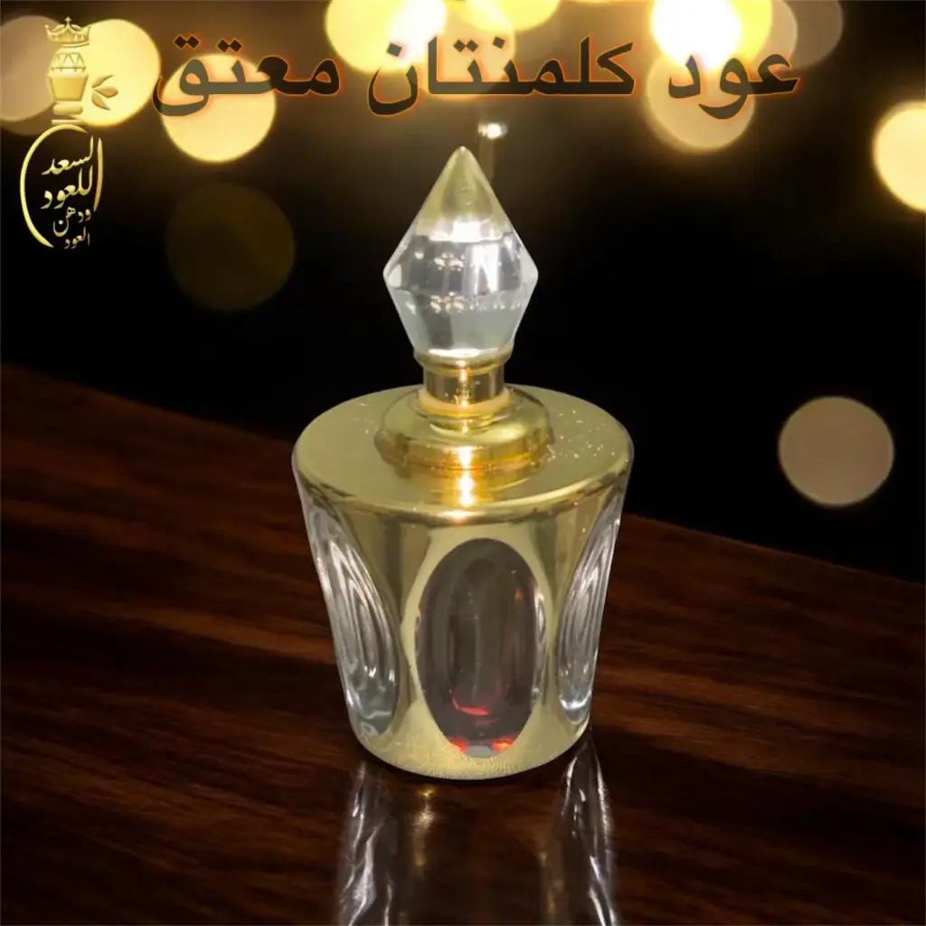 عود كلمنتان معتق ( ربع تولة )