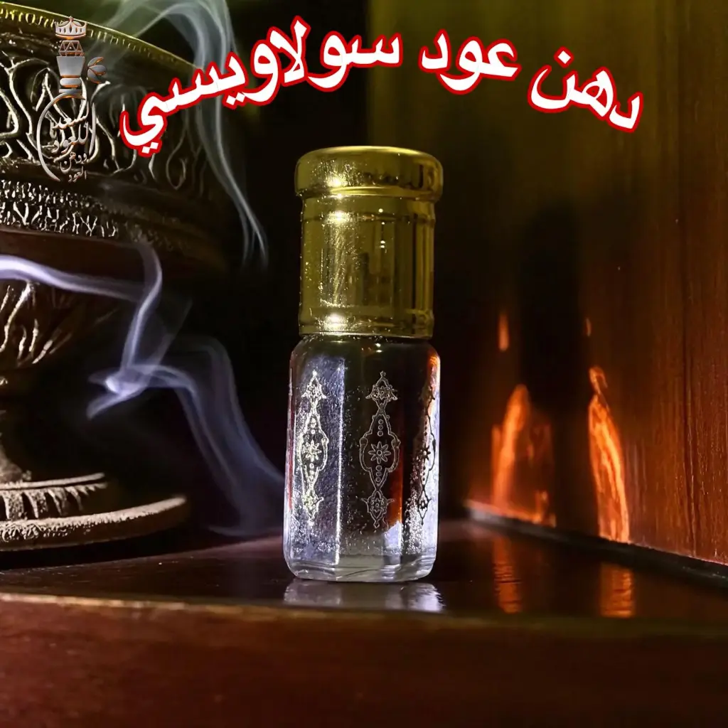 دهن عود سولاويسي ( ربع تولة )