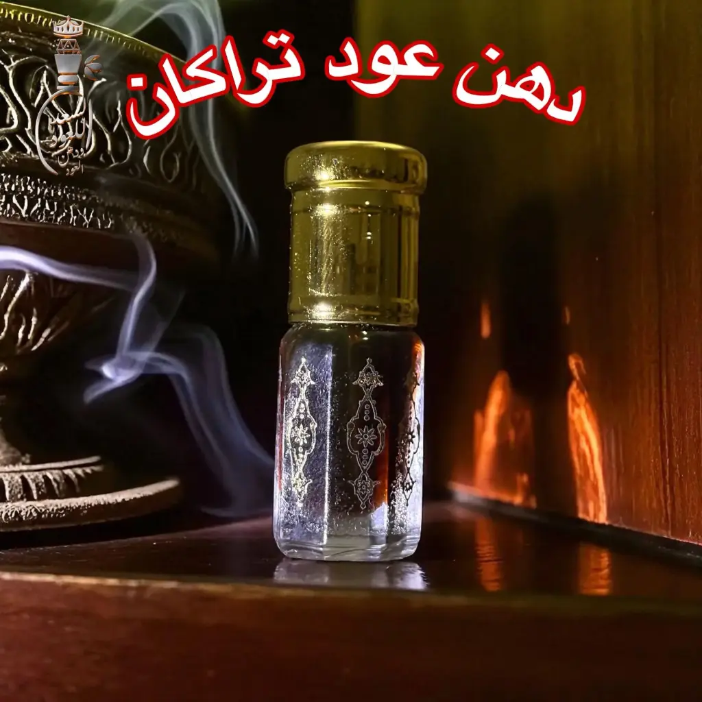 دهن عود تراكان ( ربع تولة )