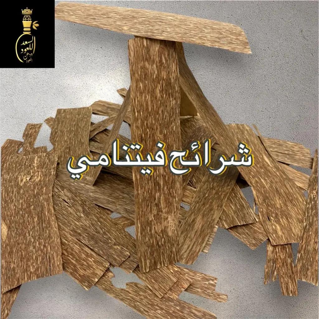 شرائح فيتنامي (50 جرام) (50 جرام)