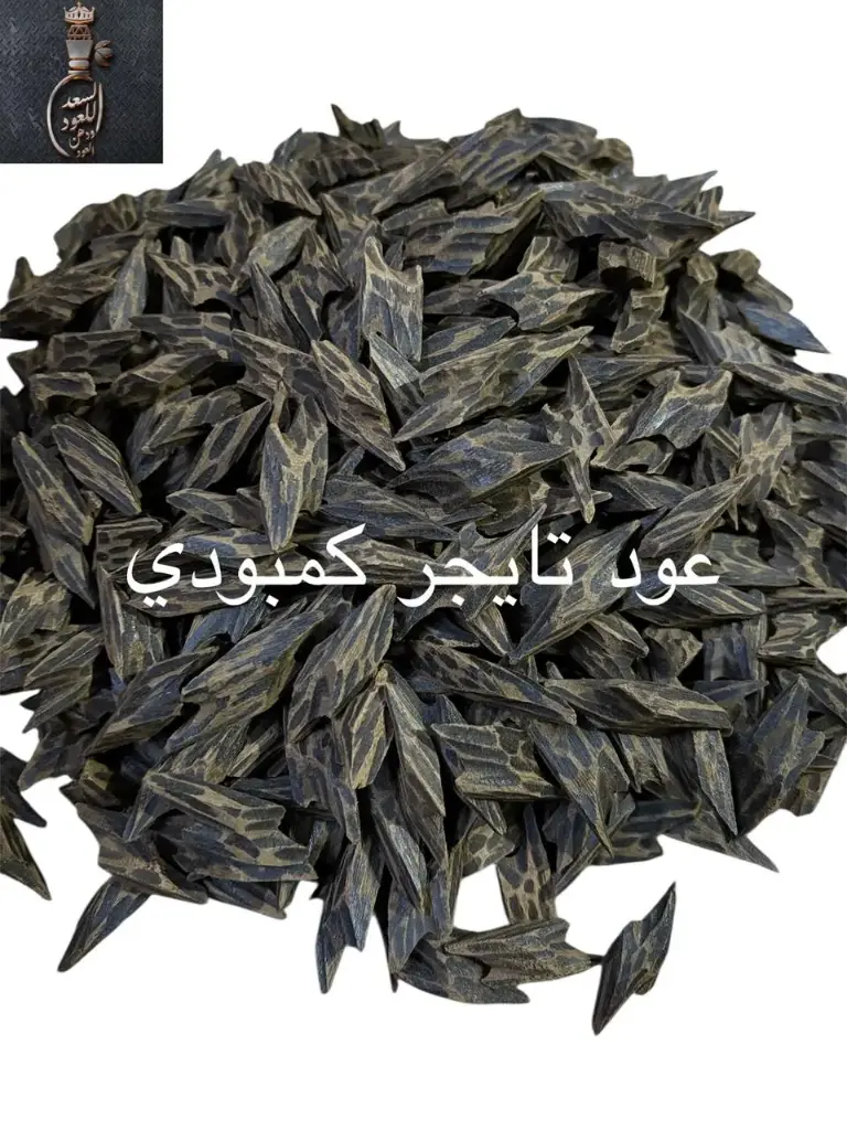 عود تايجر كمبودي ( 100 جرام ) (100 جرام)